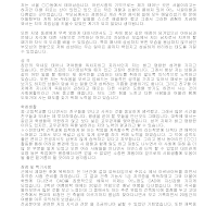 입사 자기소개서(건설회사) 입사 자기소개서(건설회사)